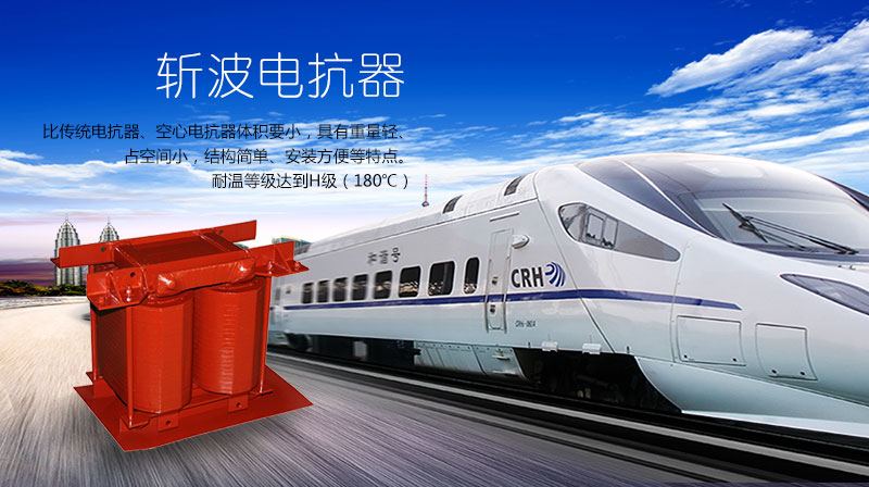 轨道交通干式变压器